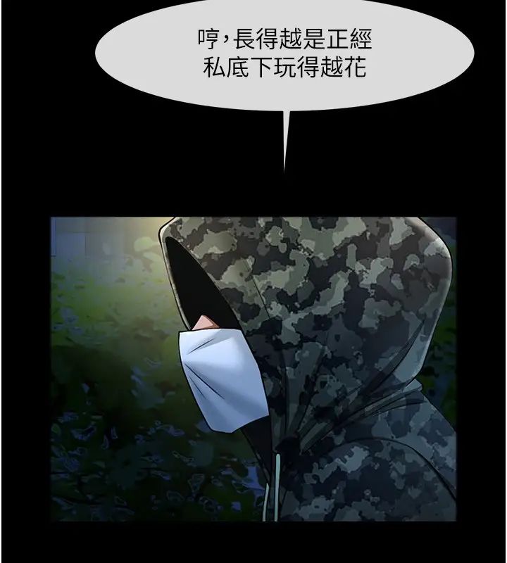 炸裂吧!巨棒第22話-還有很多禮物要給你…