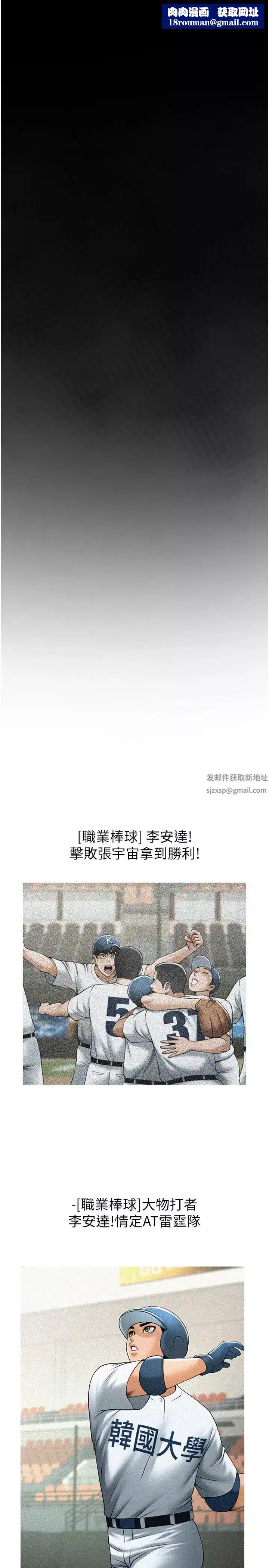炸裂吧!巨棒-第22话-还有很多礼物要给你… - 图片 21