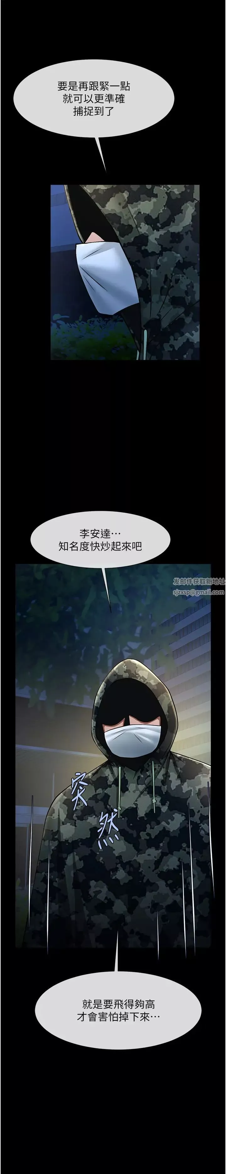 炸裂吧!巨棒-第22话-还有很多礼物要给你… - 图片 20