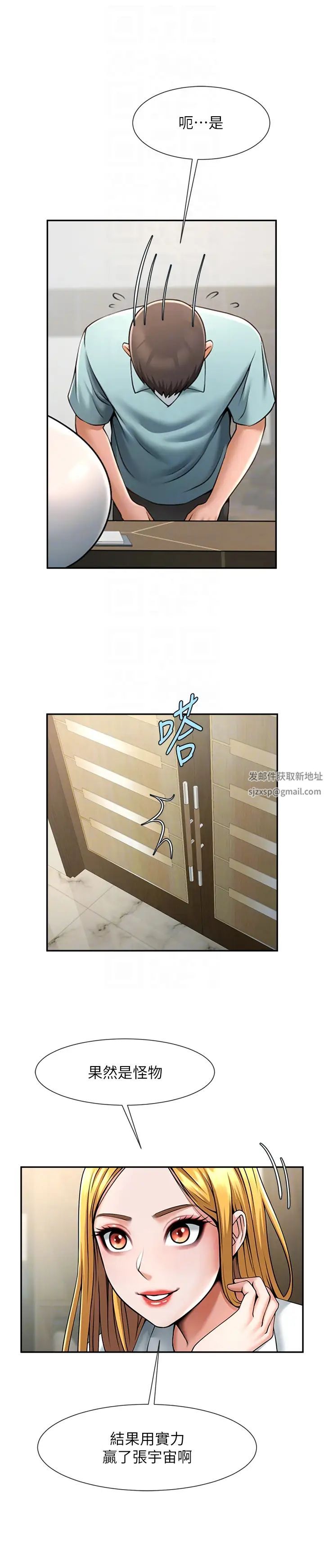 炸裂吧!巨棒第22话-还有很多礼物要给你…