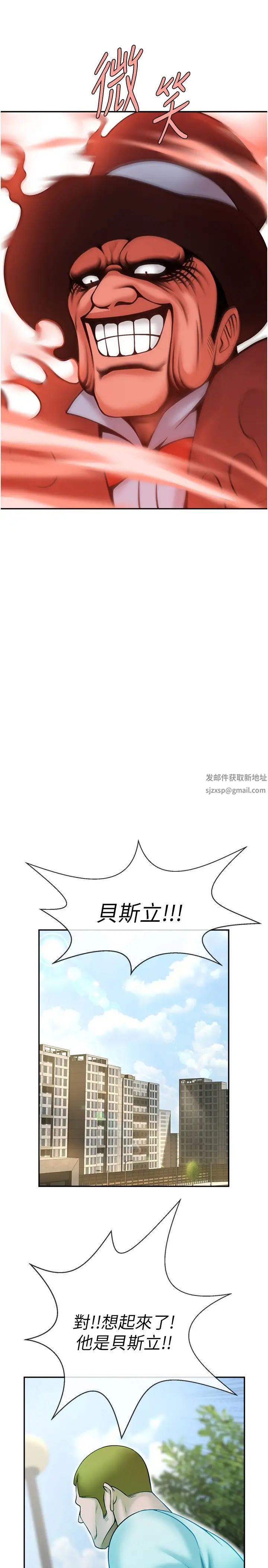 炸裂吧!巨棒第22话-还有很多礼物要给你…