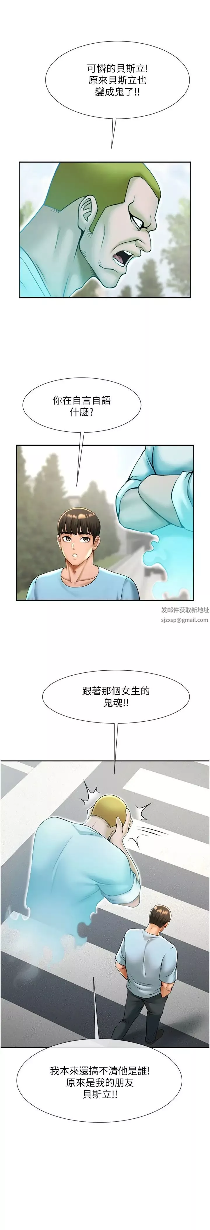 炸裂吧!巨棒-第22话-还有很多礼物要给你… - 图片 31