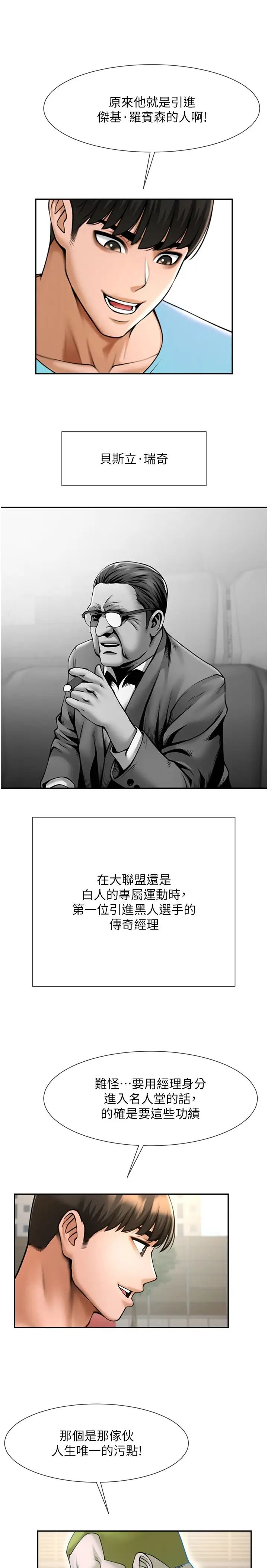 炸裂吧!巨棒第22话-还有很多礼物要给你…