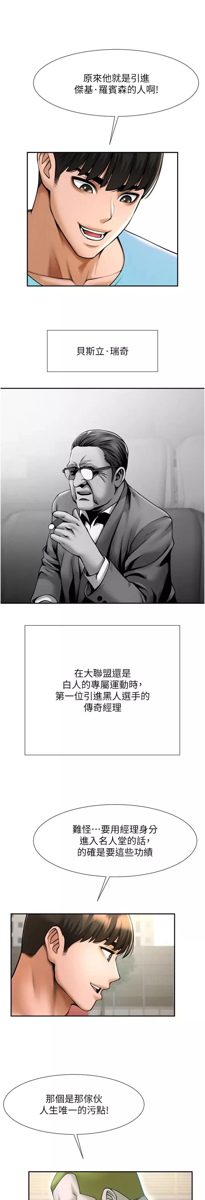 炸裂吧!巨棒-第22话-还有很多礼物要给你… - 图片 37