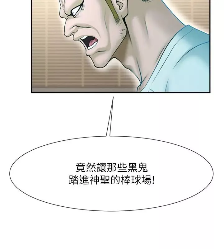 炸裂吧!巨棒-第22话-还有很多礼物要给你… - 图片 38