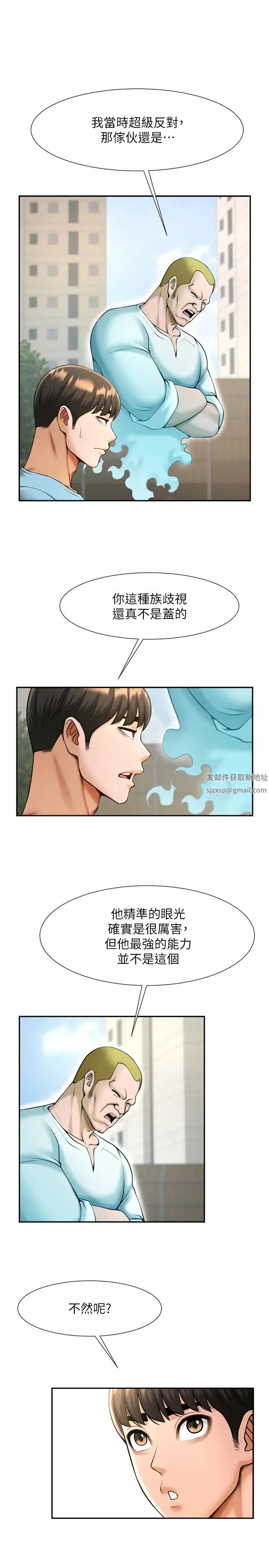 炸裂吧!巨棒第22话-还有很多礼物要给你…