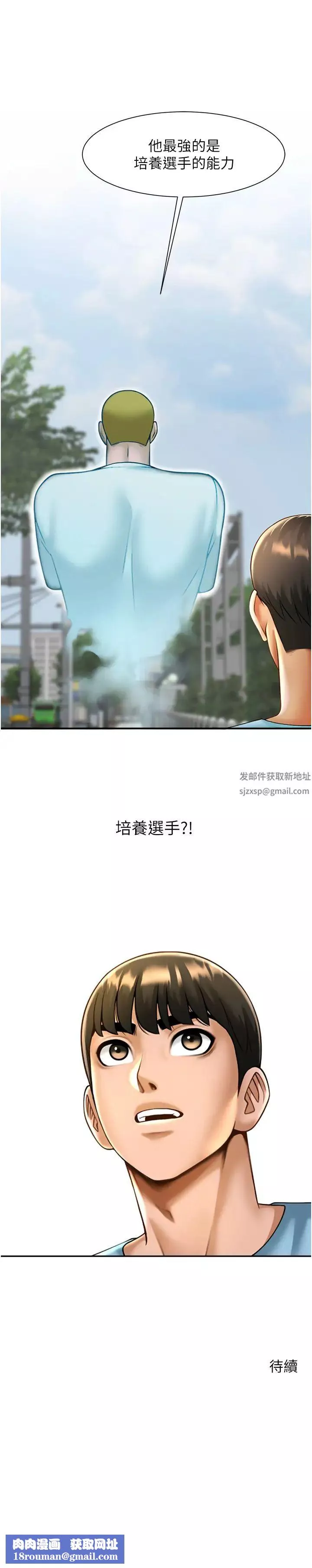 炸裂吧!巨棒-第22话-还有很多礼物要给你… - 图片 40