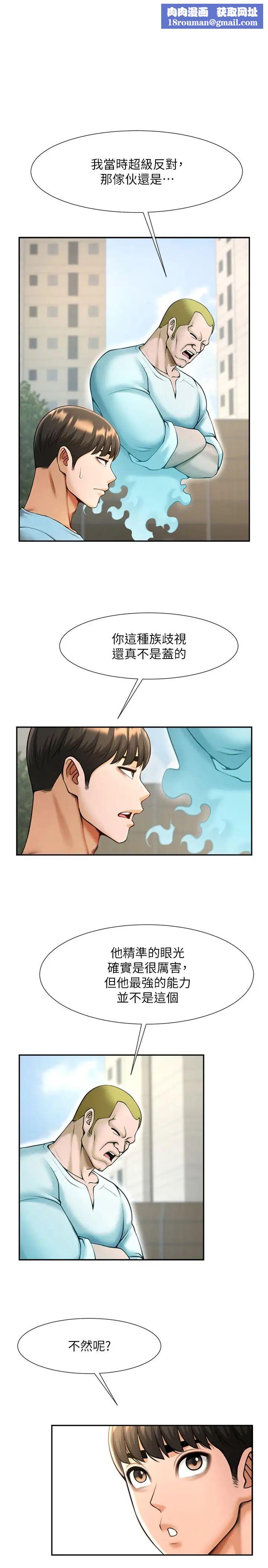 炸裂吧!巨棒第23话-春丽头的啦啦队超讚