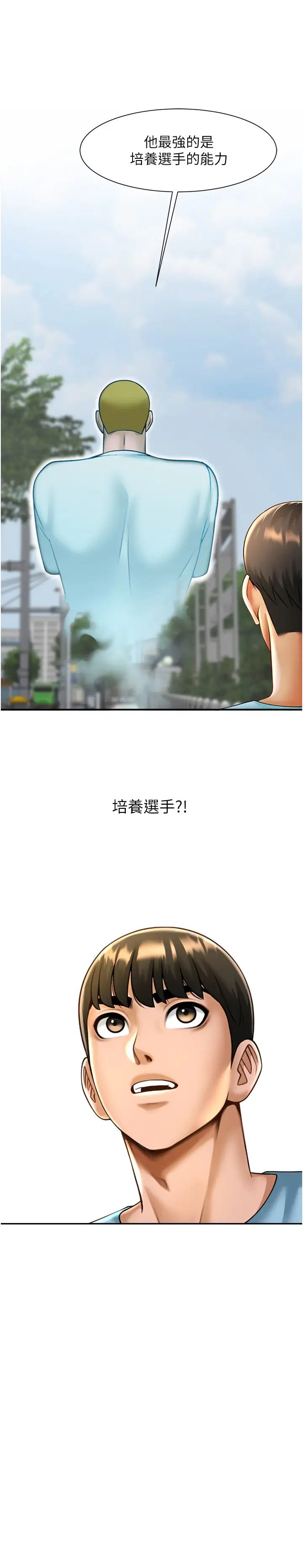 炸裂吧!巨棒第23话-春丽头的啦啦队超讚