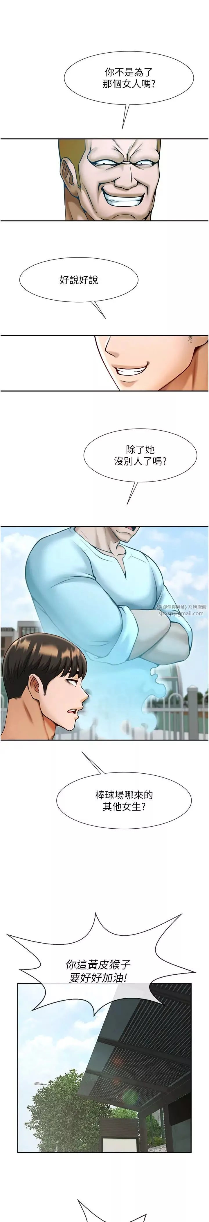 炸裂吧!巨棒-第23话-春丽头的啦啦队超讚 - 图片 15