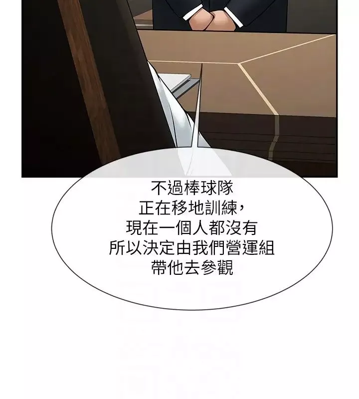 炸裂吧!巨棒-第23话-春丽头的啦啦队超讚 - 图片 18