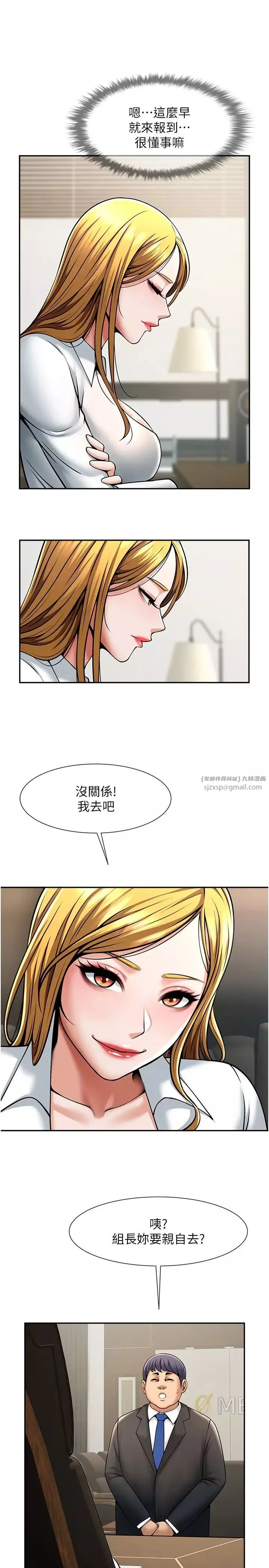 炸裂吧!巨棒-第23话-春丽头的啦啦队超讚 - 图片 19