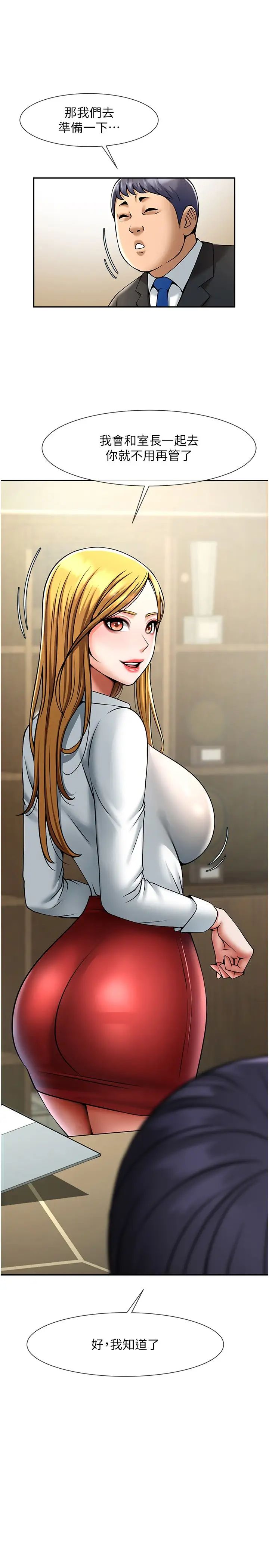 炸裂吧!巨棒第23话-春丽头的啦啦队超讚