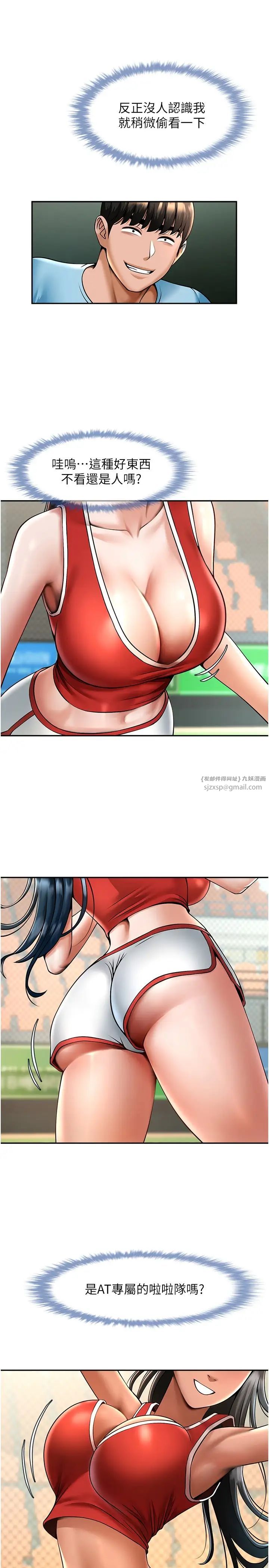 炸裂吧!巨棒第23话-春丽头的啦啦队超讚