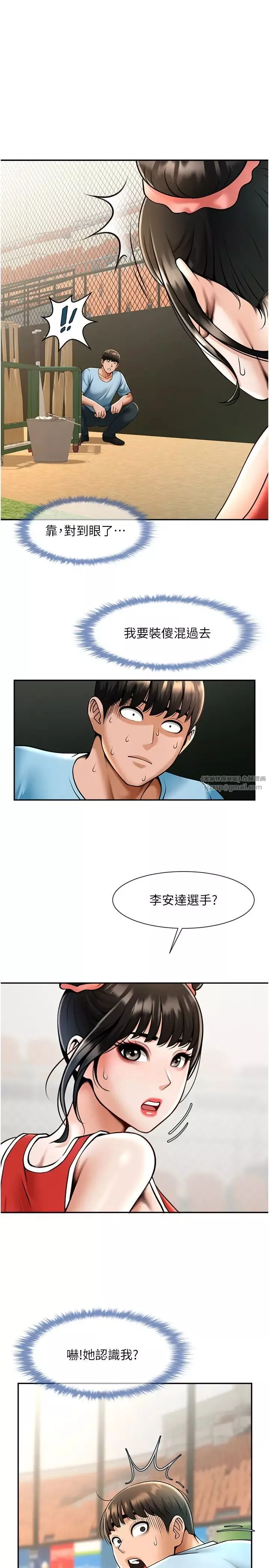 炸裂吧!巨棒-第23话-春丽头的啦啦队超讚 - 图片 33