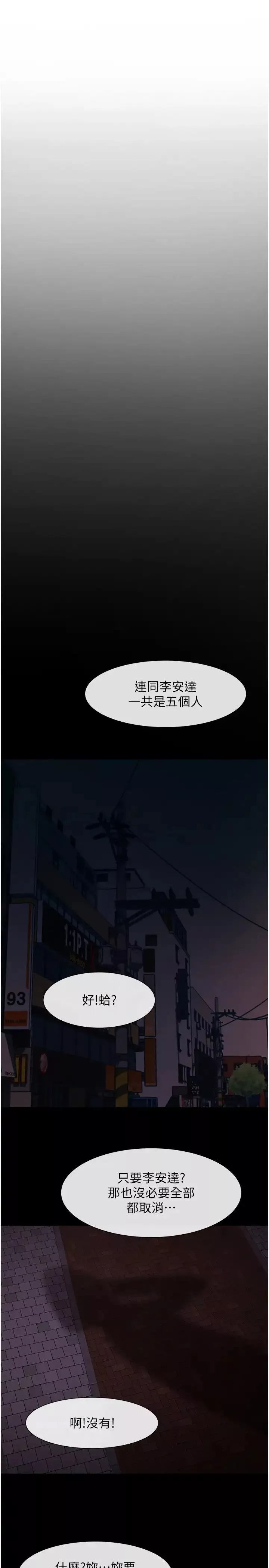 炸裂吧!巨棒第23話-春麗頭的啦啦隊超讚