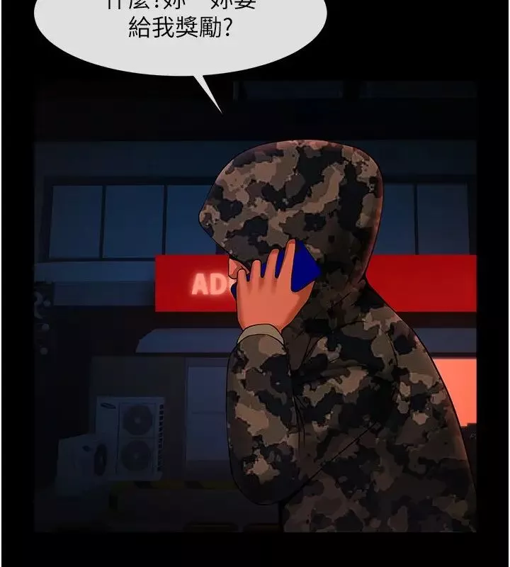 炸裂吧!巨棒-第23话-春丽头的啦啦队超讚 - 图片 38