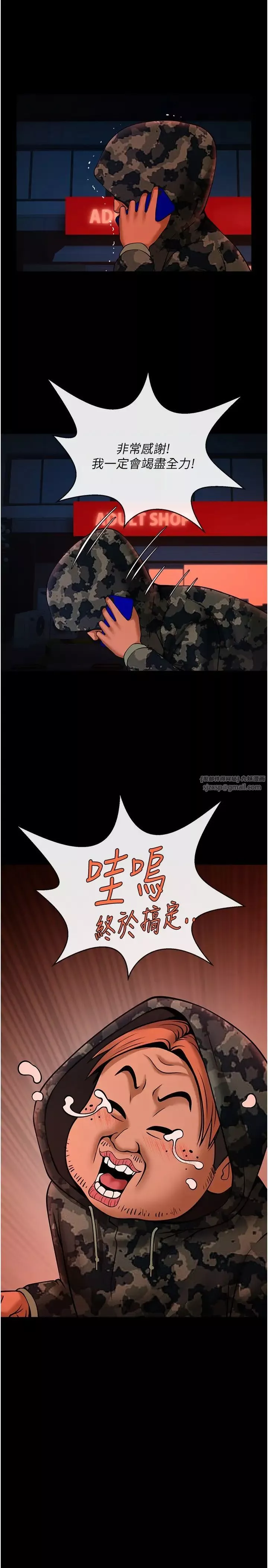 炸裂吧!巨棒第23話-春麗頭的啦啦隊超讚
