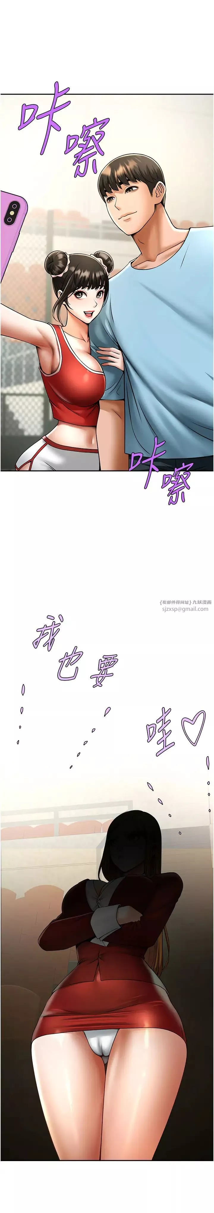炸裂吧!巨棒-第24话-我会用身体帮你加油 - 图片 12