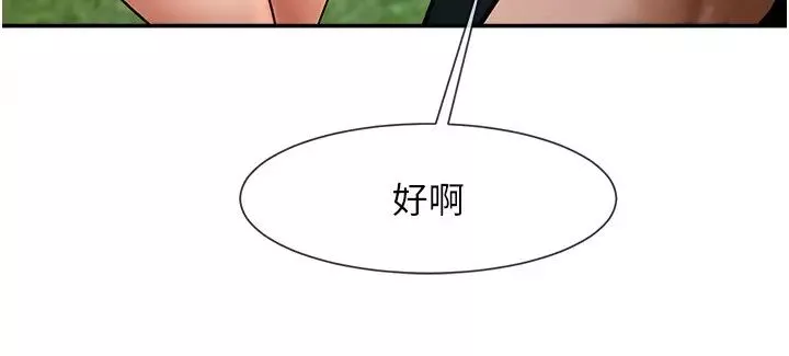 炸裂吧!巨棒-第24话-我会用身体帮你加油 - 图片 11