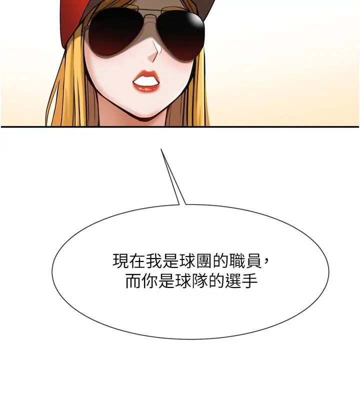 炸裂吧!巨棒第24话-我会用身体帮你加油