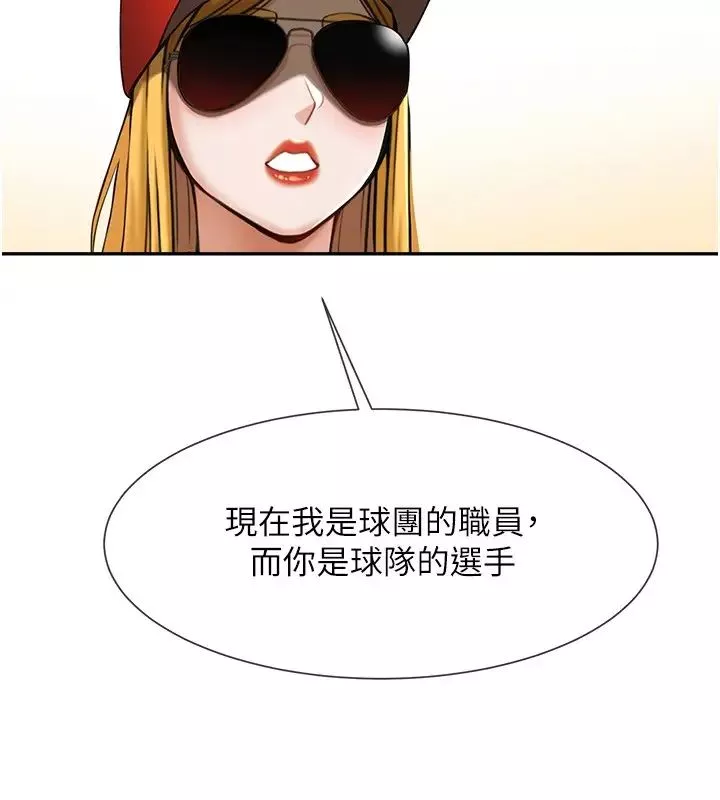 炸裂吧!巨棒-第24话-我会用身体帮你加油 - 图片 17