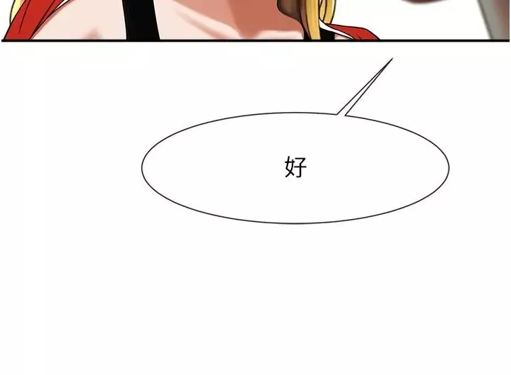 炸裂吧!巨棒-第24话-我会用身体帮你加油 - 图片 21