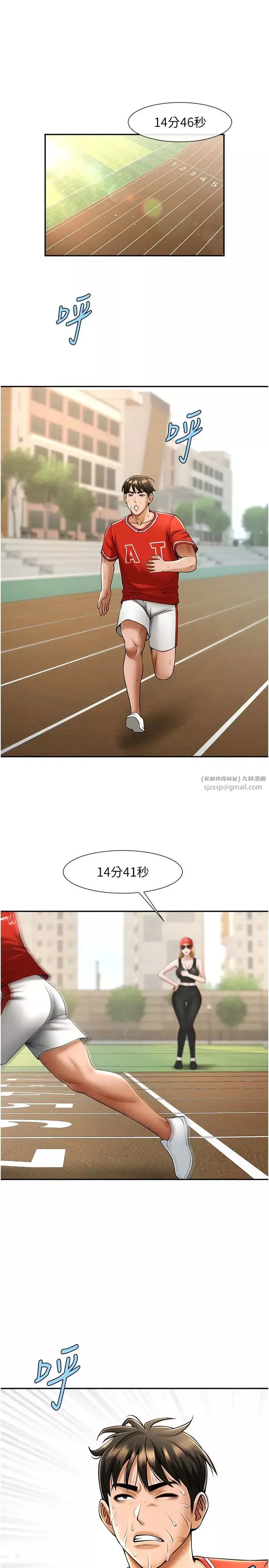 炸裂吧!巨棒第24話-我會用身體幫你加油