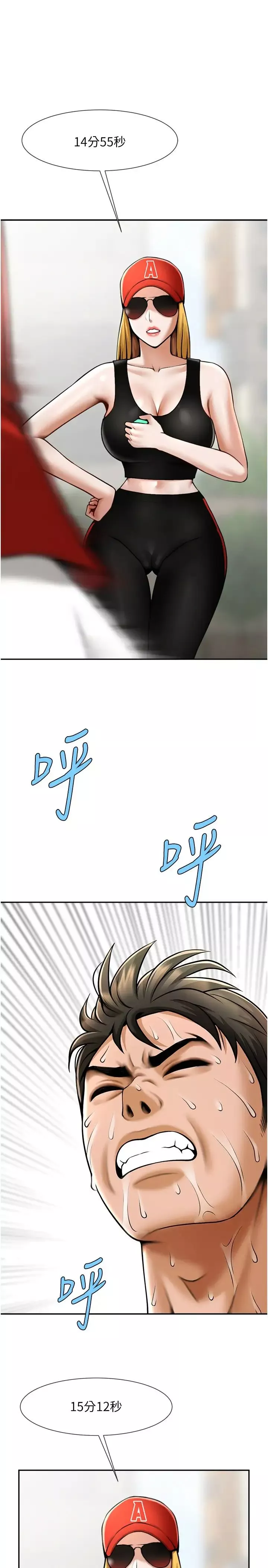 炸裂吧!巨棒-第24话-我会用身体帮你加油 - 图片 31
