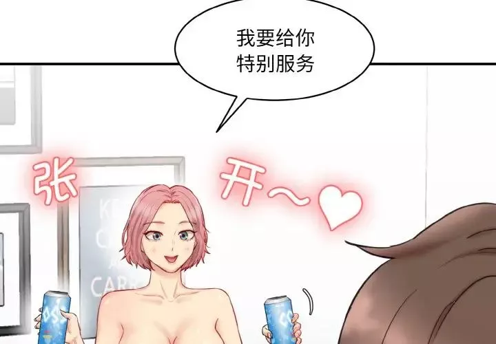 情迷研究室-第18话 - 图片 4