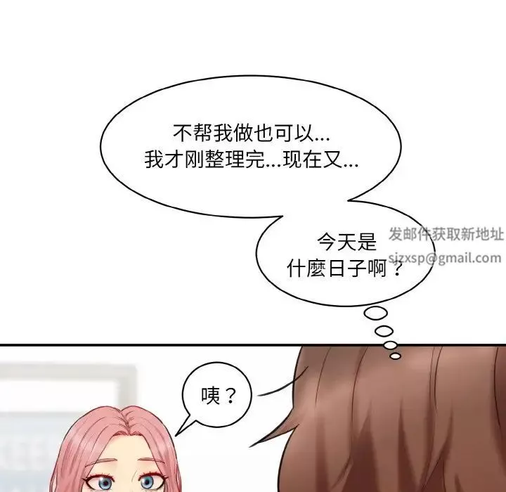 情迷研究室-第18话 - 图片 10
