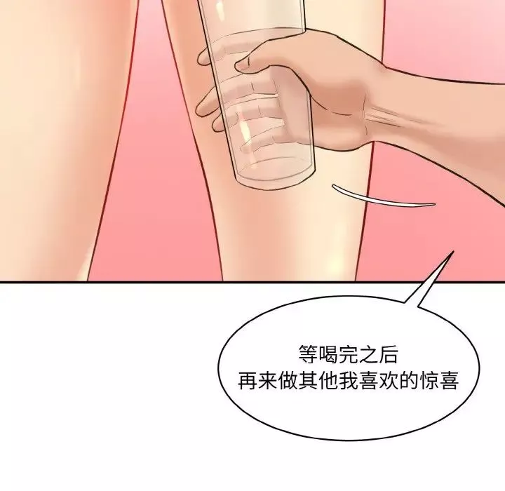 情迷研究室-第18话 - 图片 14