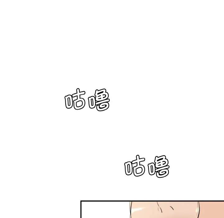 情迷研究室第18话