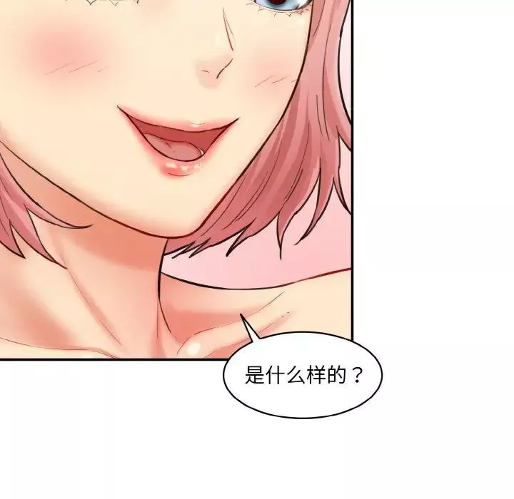 情迷研究室第18話