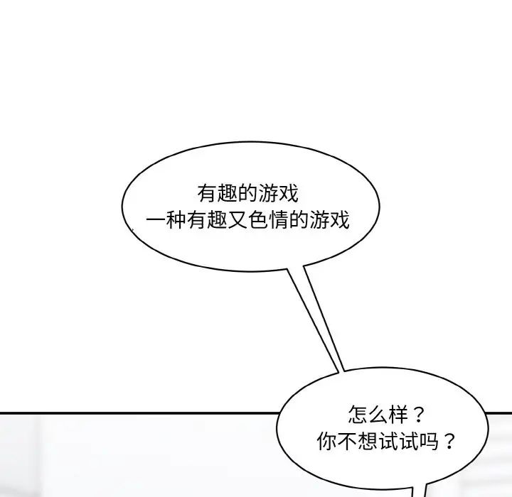 情迷研究室第18话