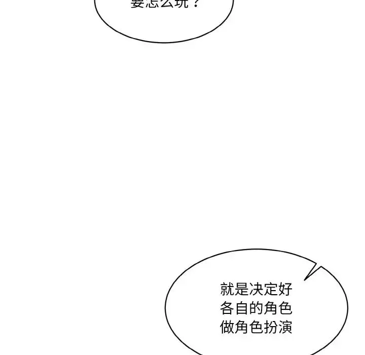 情迷研究室第18話