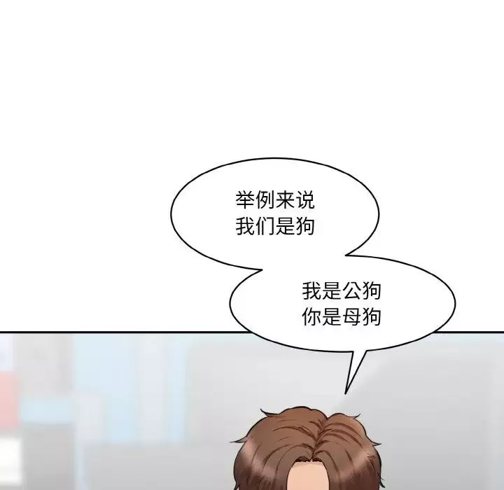 情迷研究室-第18话 - 图片 33