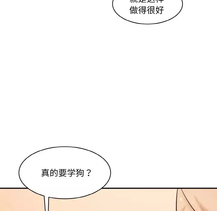 情迷研究室-第18话 - 图片 42