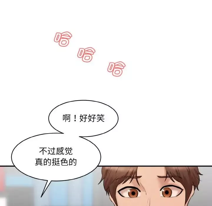情迷研究室-第18话 - 图片 47