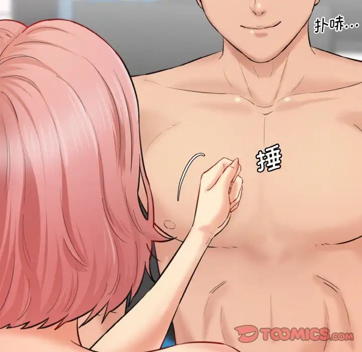 情迷研究室第18话