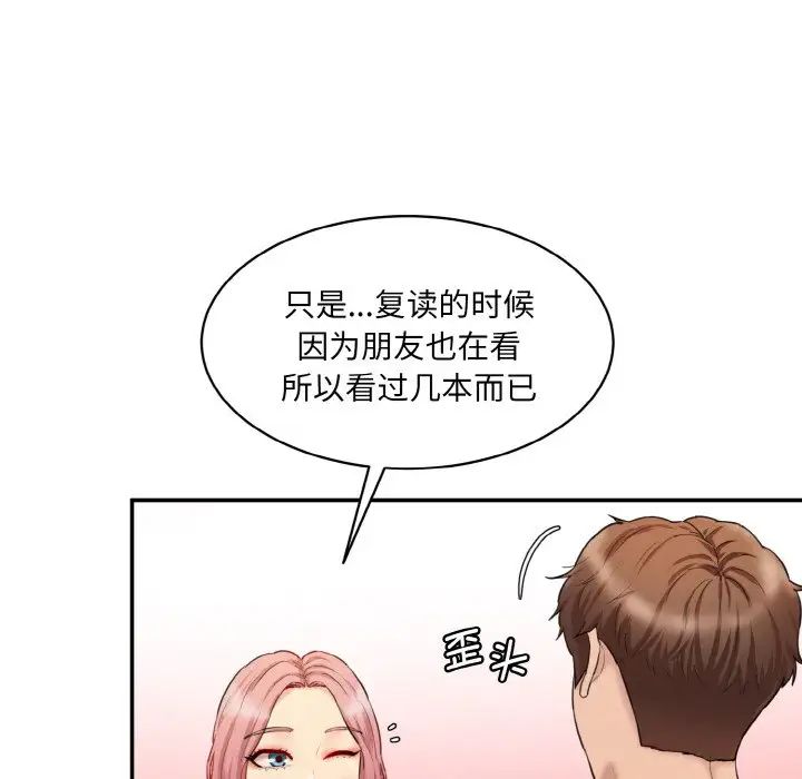 情迷研究室第18话