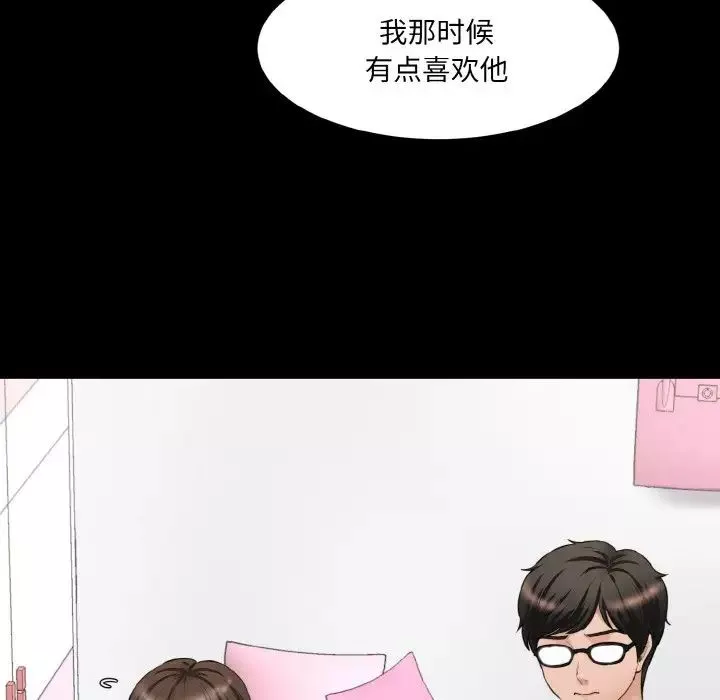 情迷研究室第18話