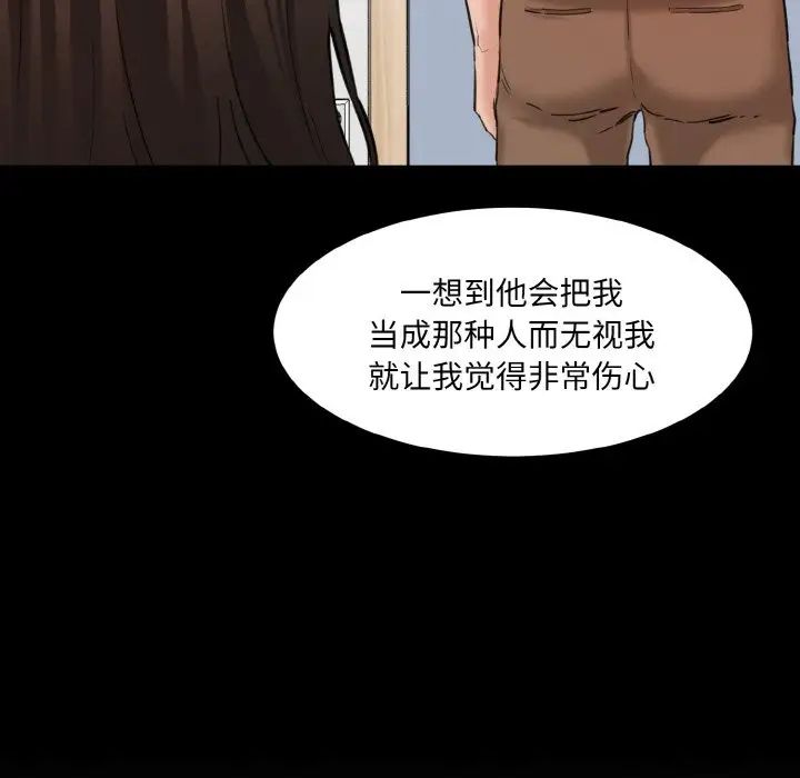 情迷研究室第18話