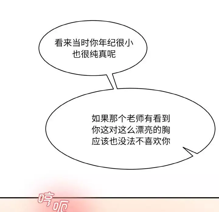 情迷研究室第18話