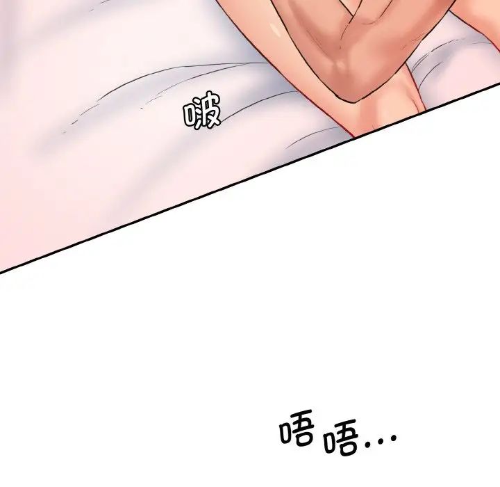 情迷研究室第18话