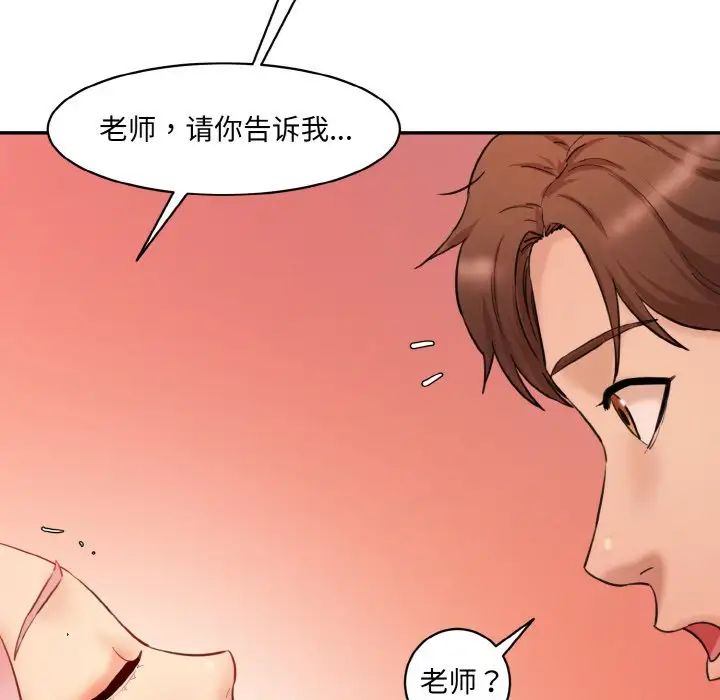 情迷研究室第18話