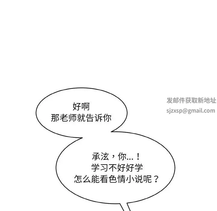 情迷研究室-第18话 - 图片 82