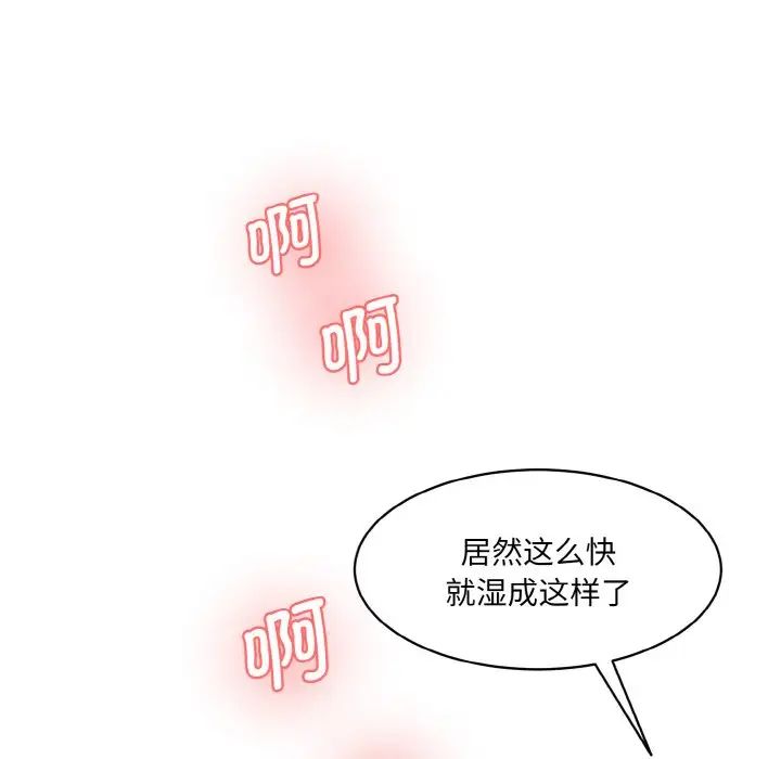 情迷研究室第18话