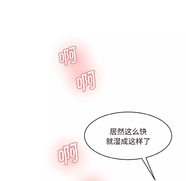 情迷研究室-第18话 - 图片 88
