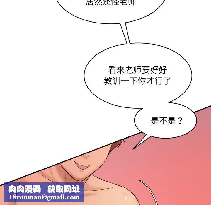 情迷研究室第18话